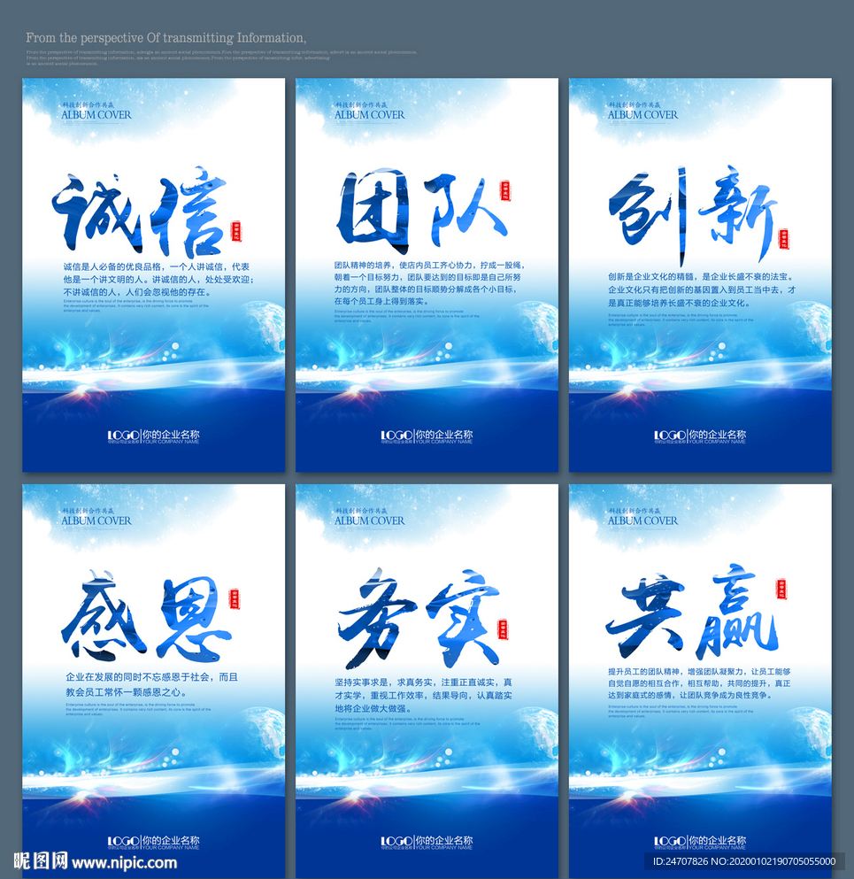 企业文化