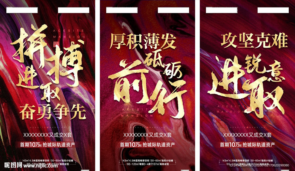 激励海报