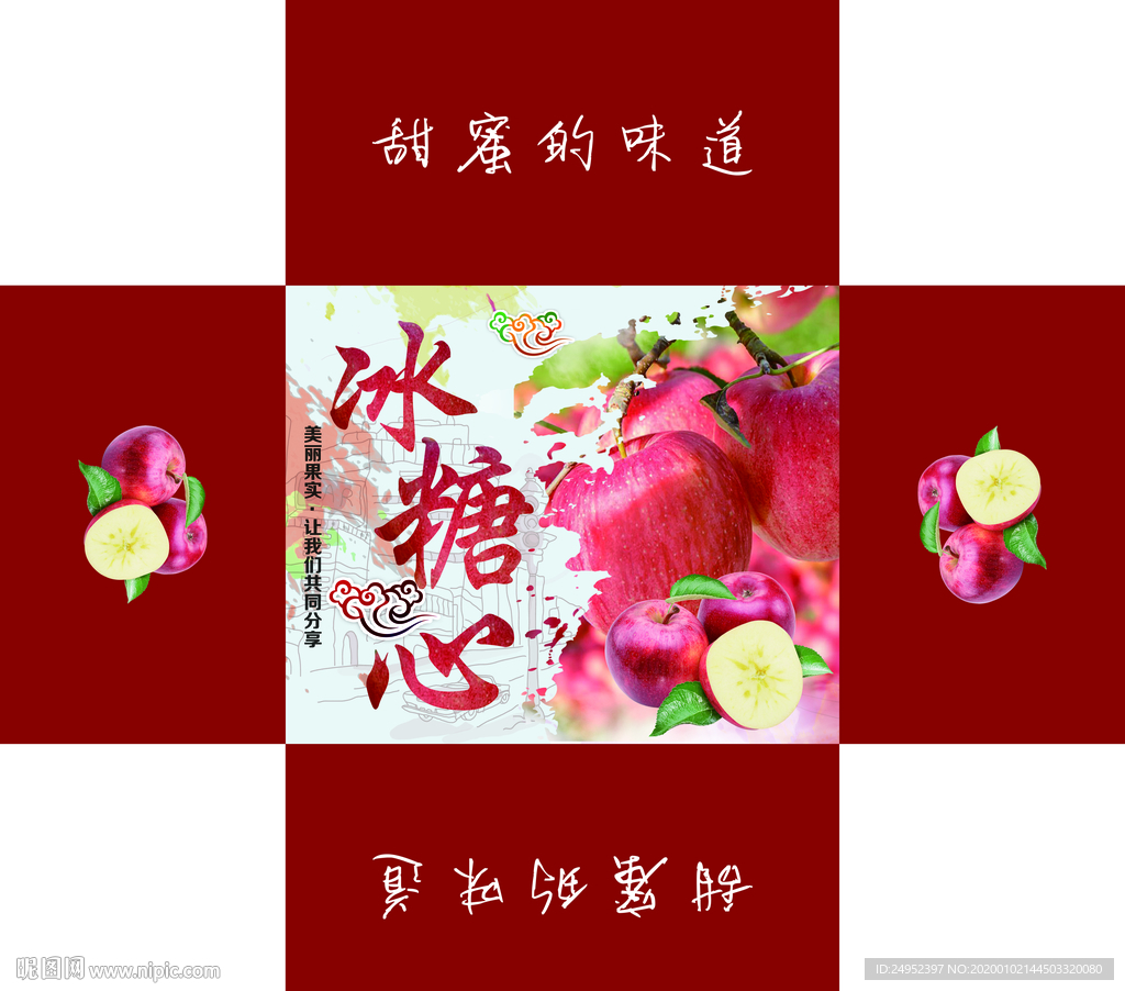 冰糖心