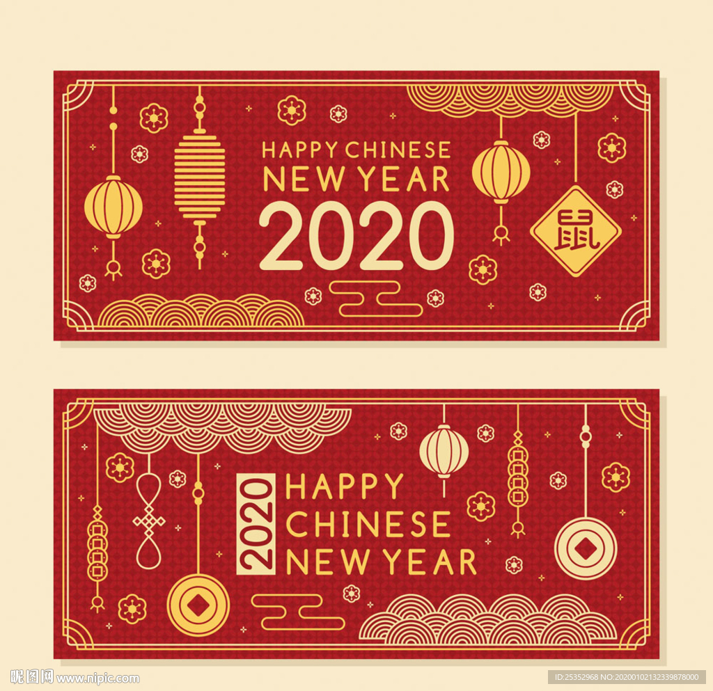 恭贺新春2020年年会背景图