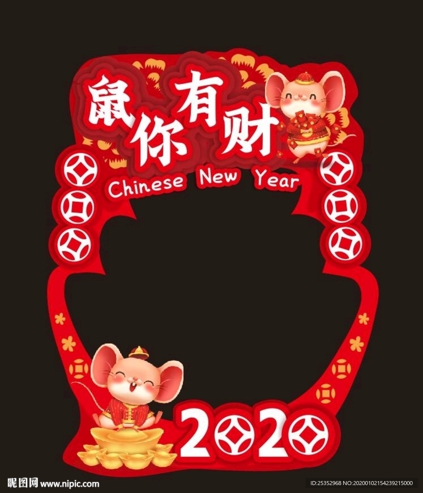 春节拍照框图片