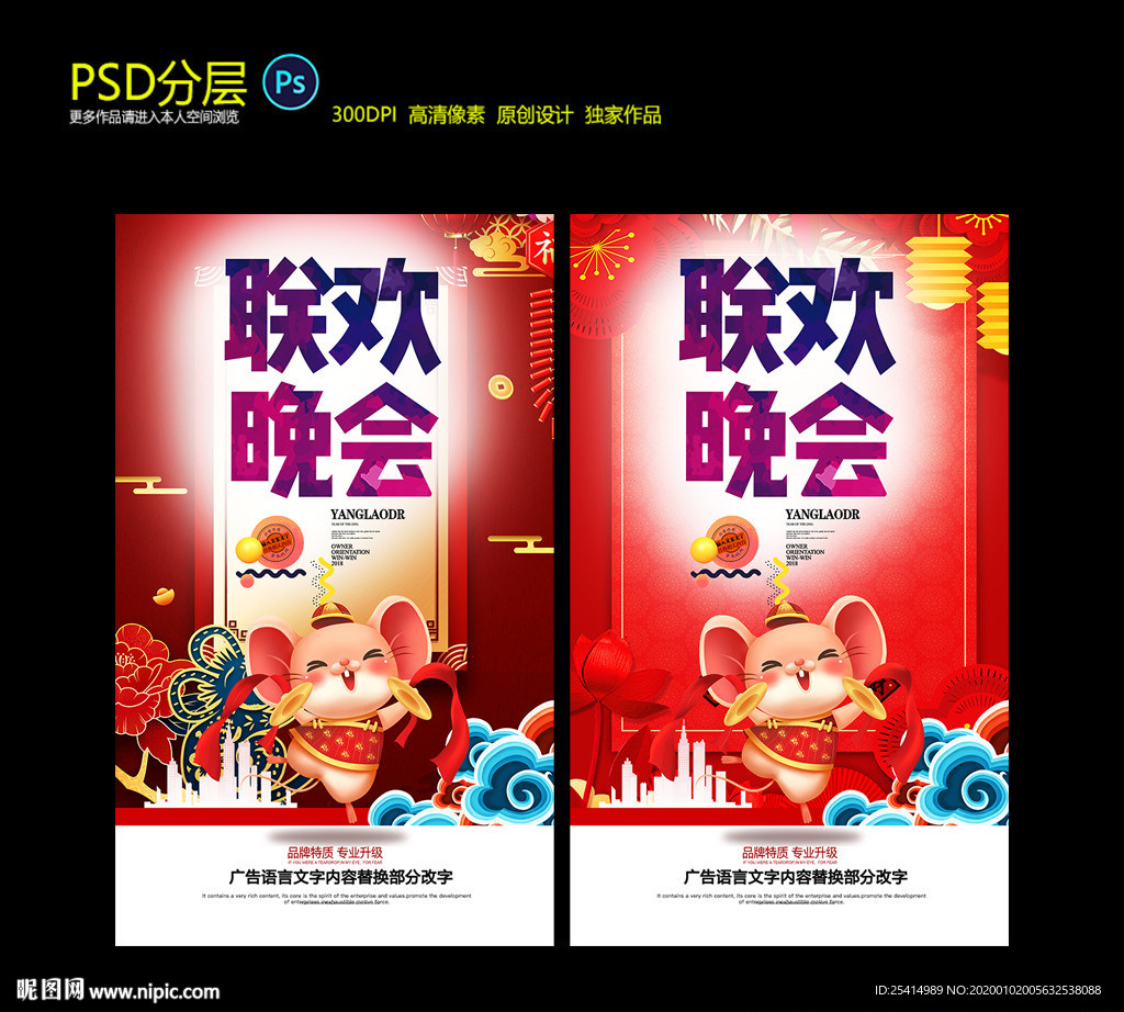 春节联欢晚会