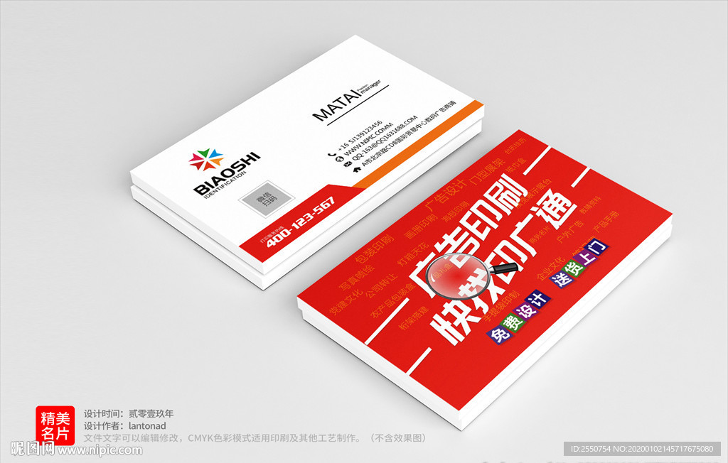 印刷企业名片