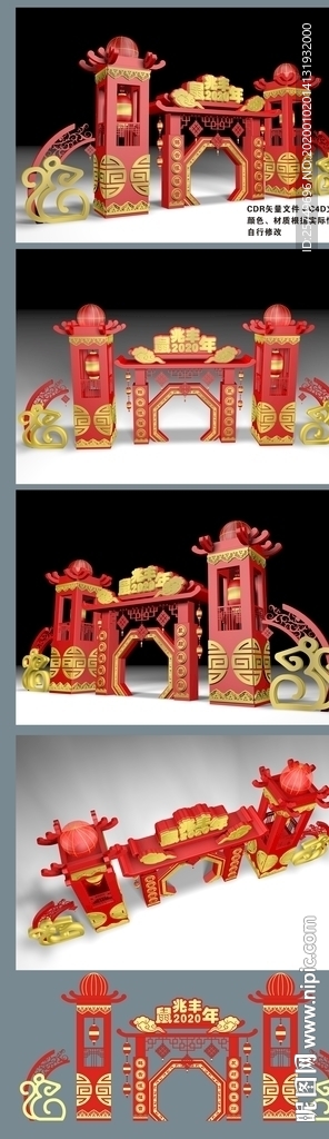 新年门头