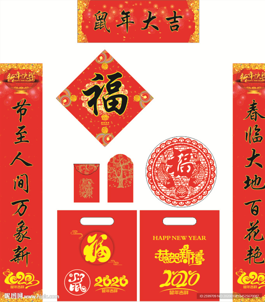 对联