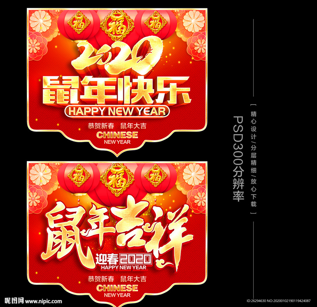 新年吊旗 2020吊旗