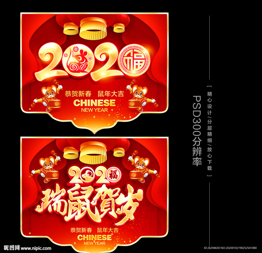 新年吊旗 2020吊旗
