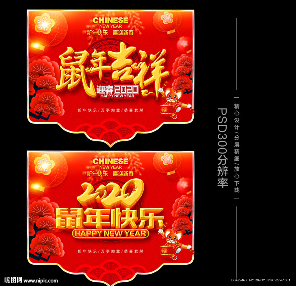 新年吊旗 2020吊旗
