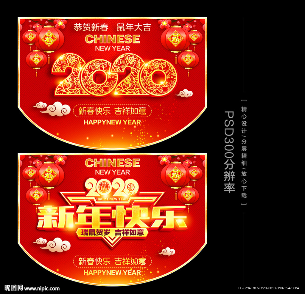 新年吊旗 2020吊旗
