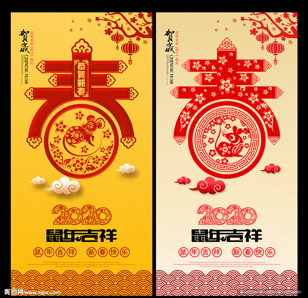 2020年春节