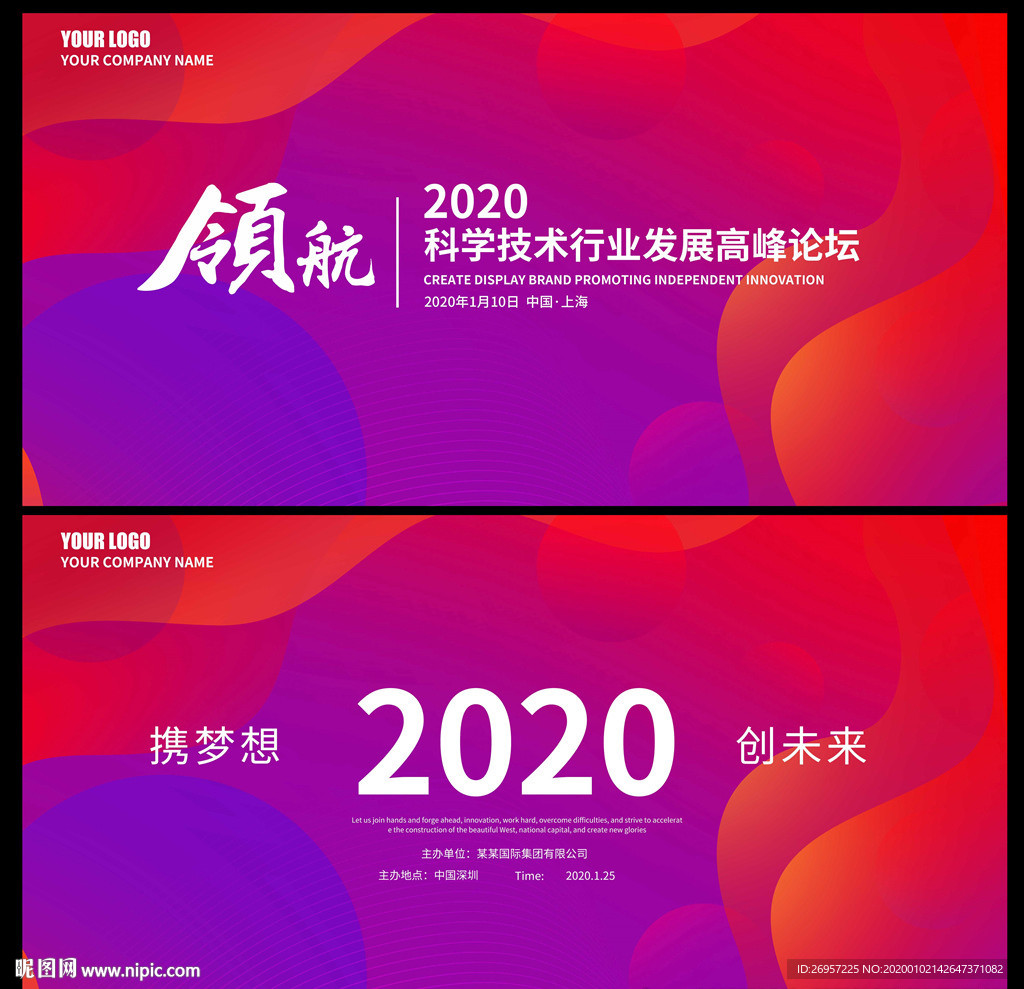 会议背景