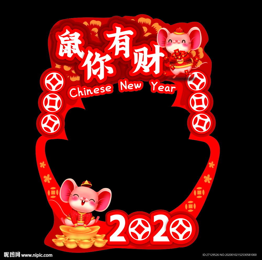 新年拍照框图片