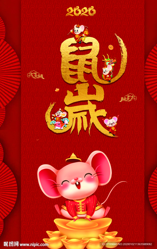 新年海报