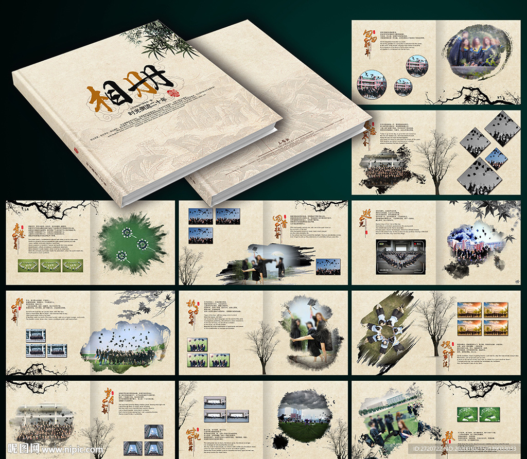 同学会纪念册毕业相册同学会相册