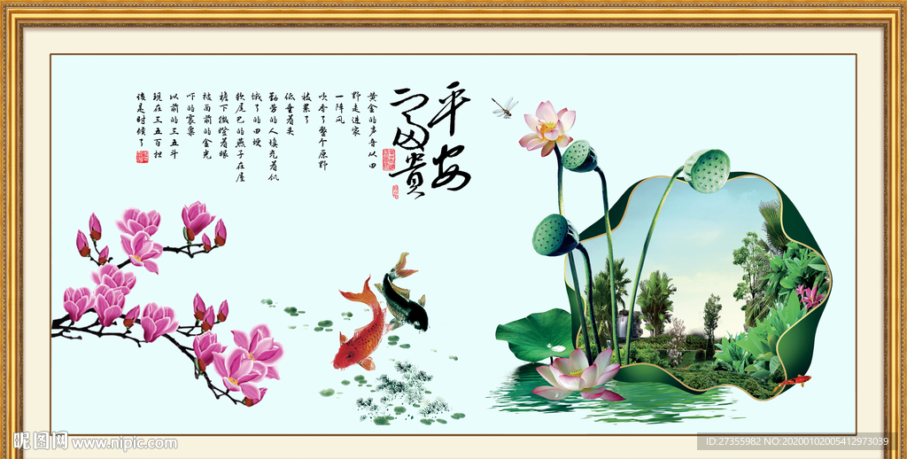 富贵有余