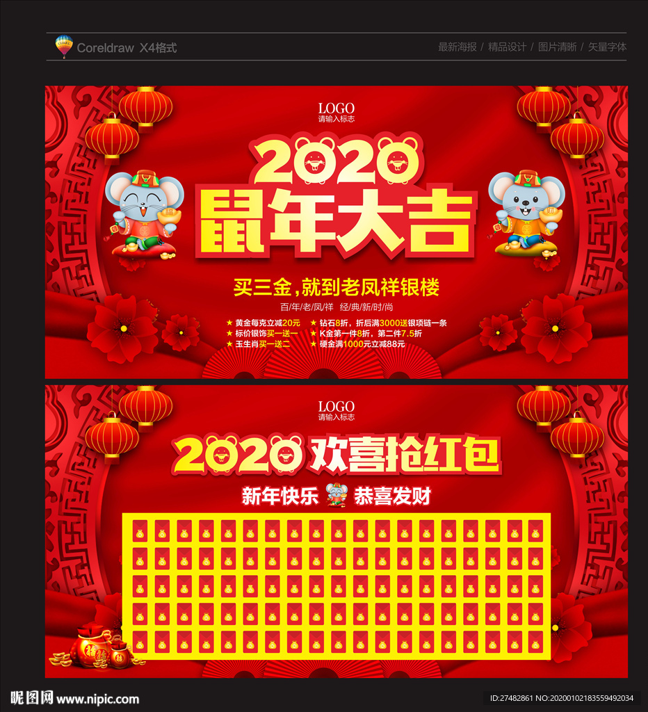 老凤祥
