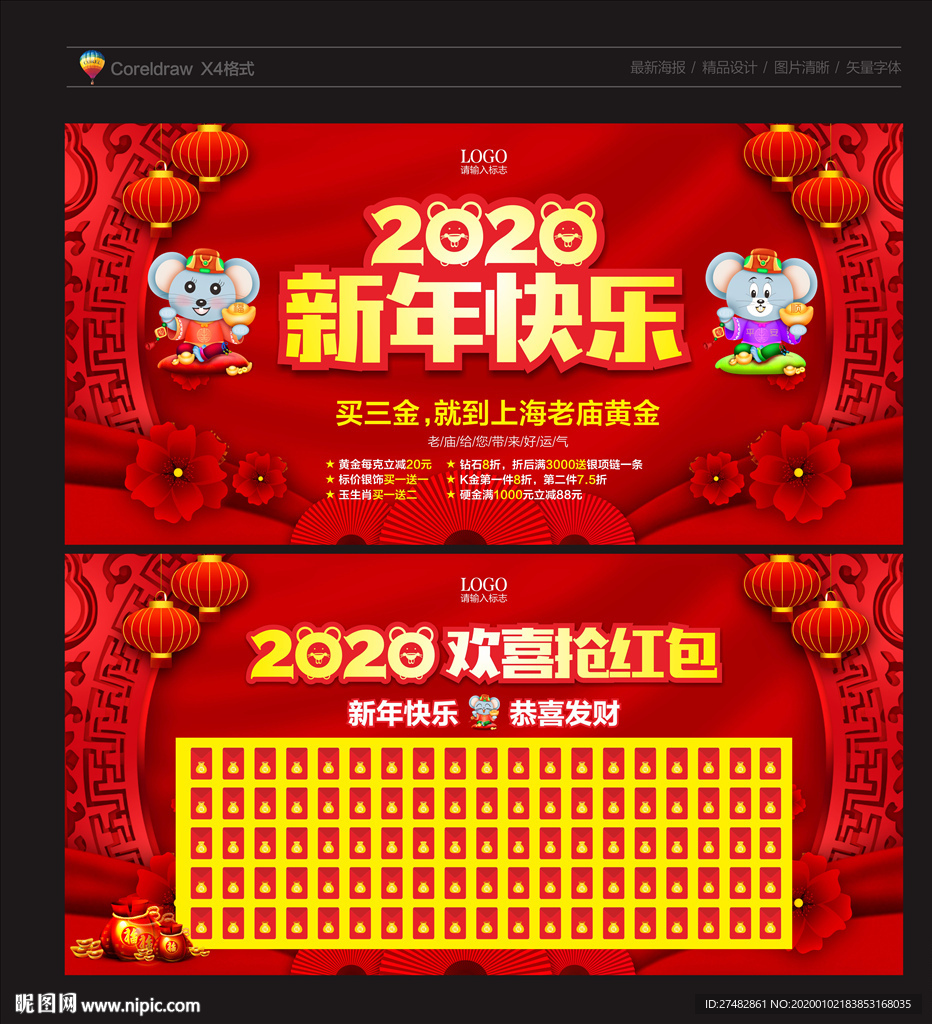 老庙黄金