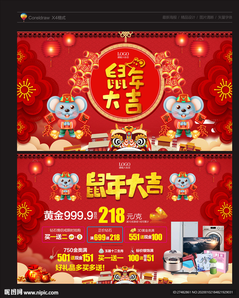 老凤祥