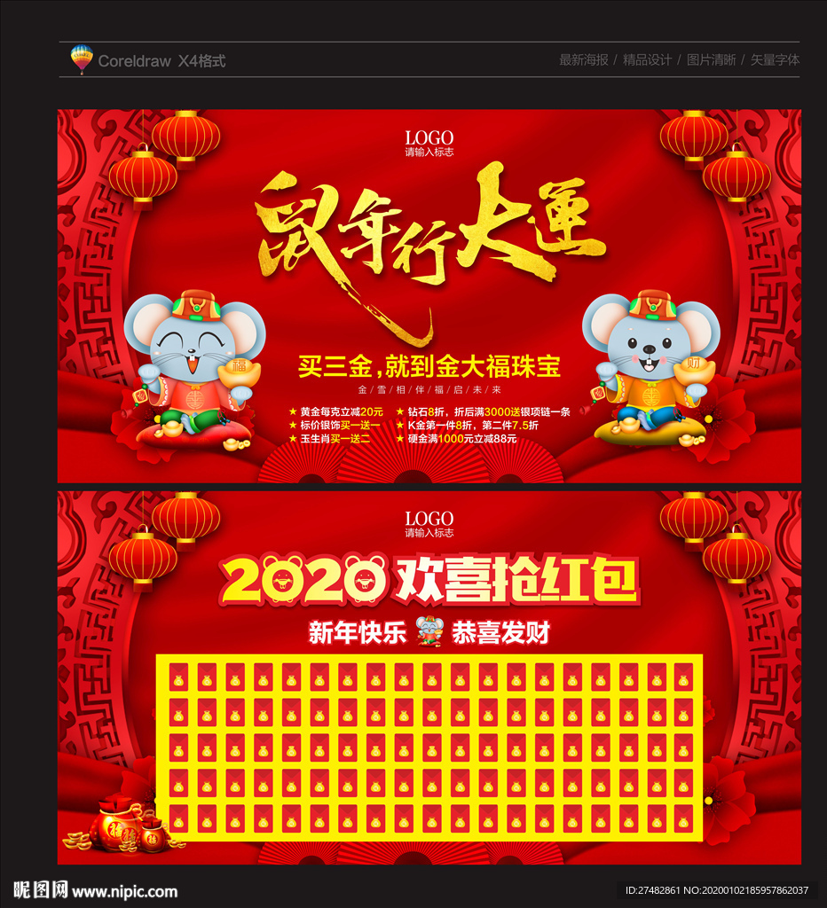 金大福