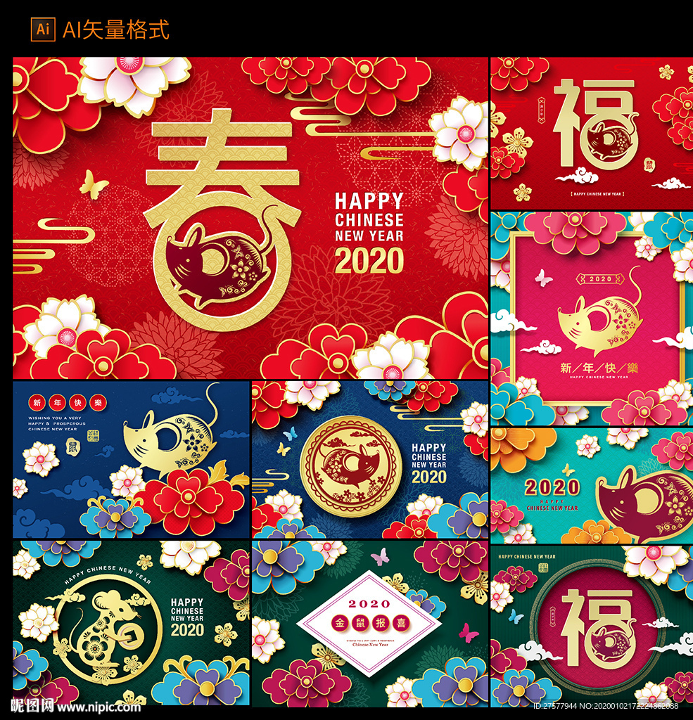 新年