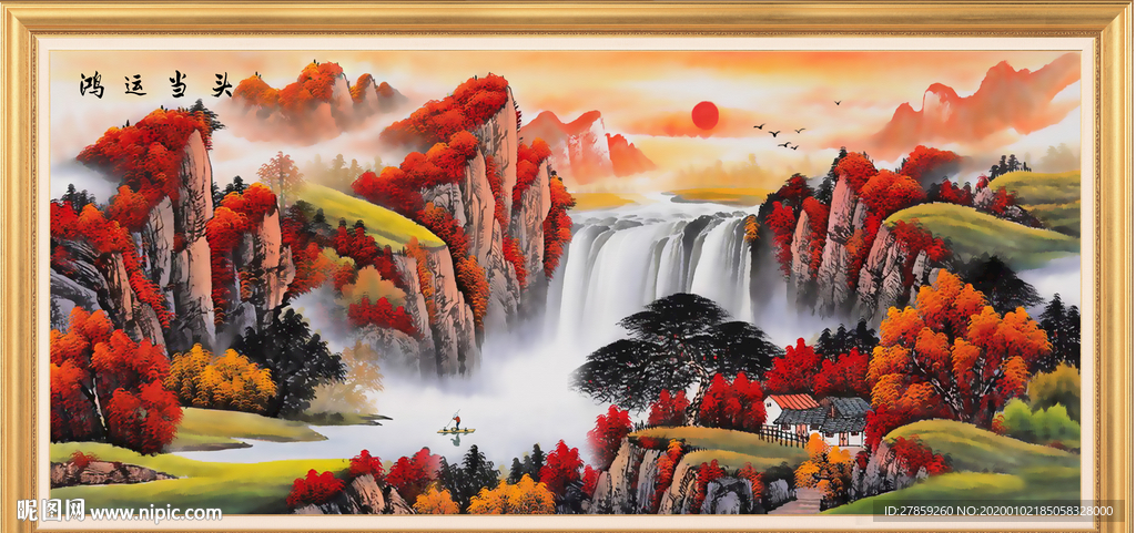 山水