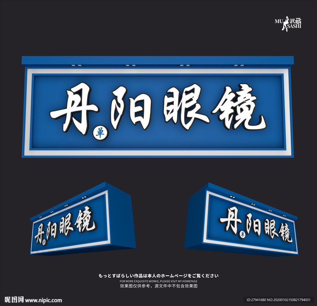 丹阳眼镜门头平面图