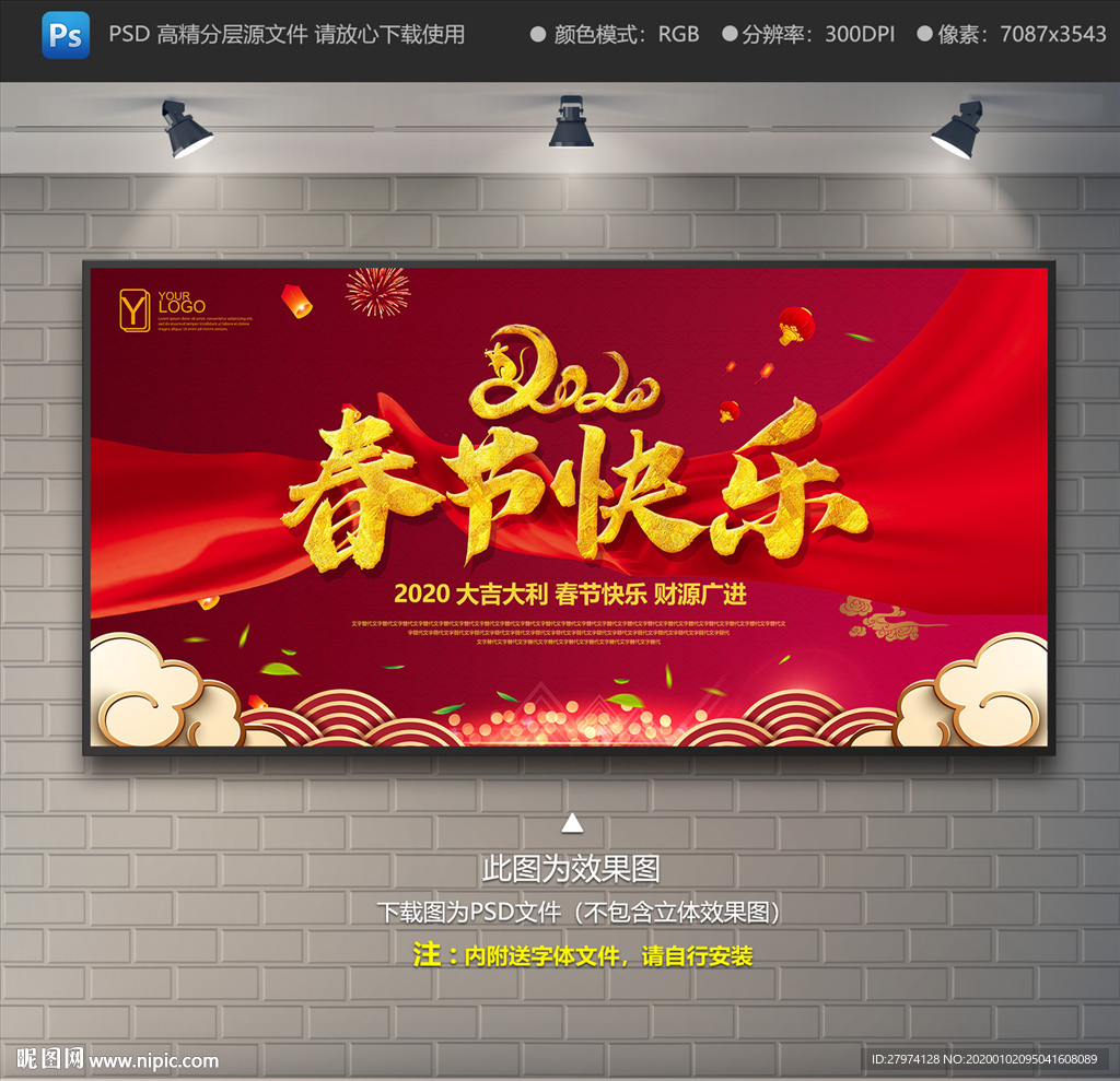 春节快乐
