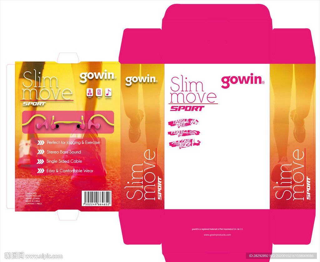 橙粉色奶瓶胶盒展开图