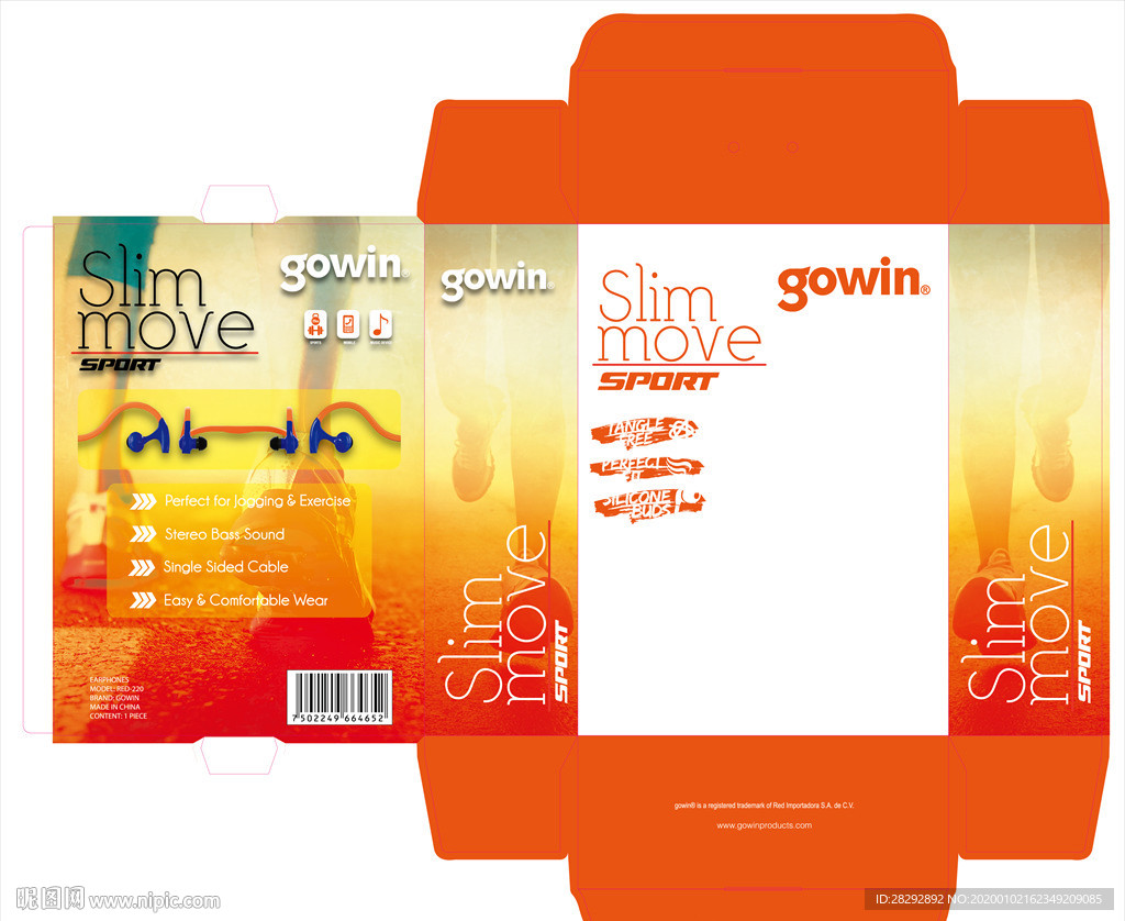 橙红色奶瓶胶盒展开图