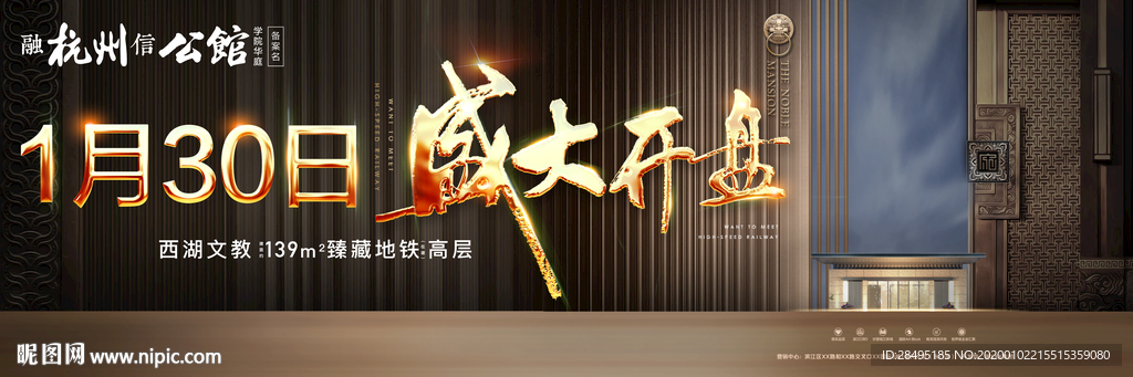 新中式地产