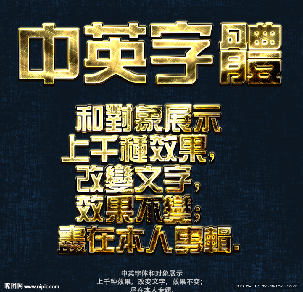 金色字