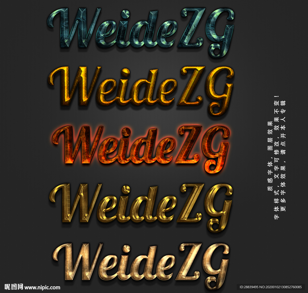 金色立体字