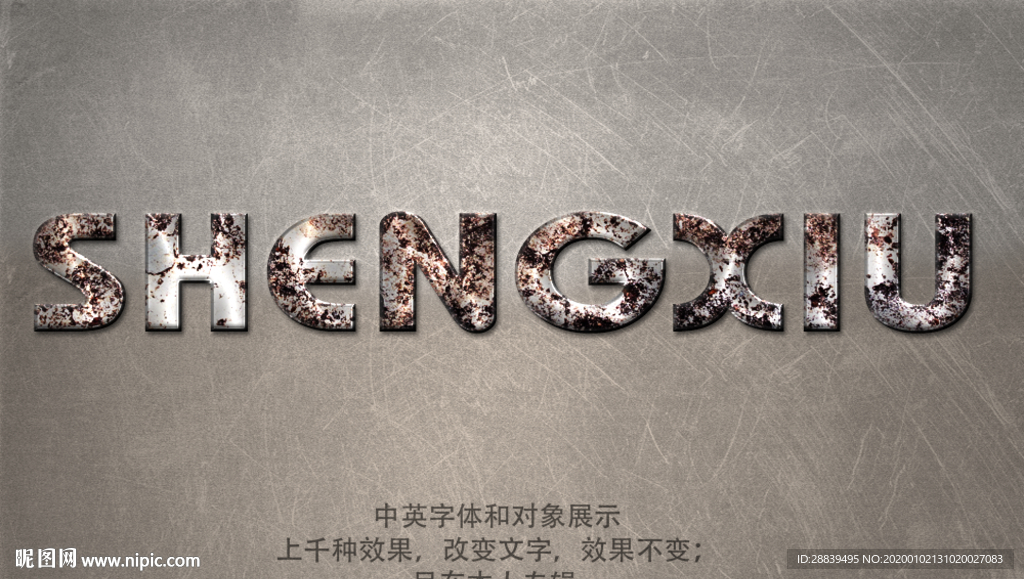 生锈金属字体