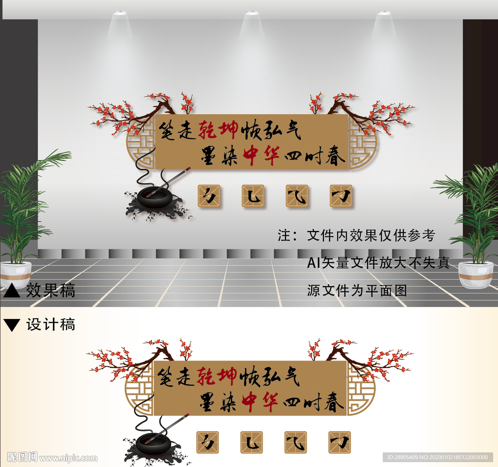 书法室文化墙