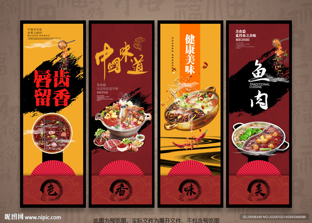 火锅