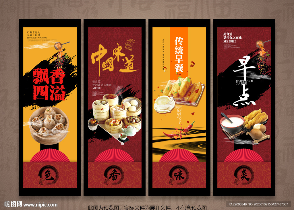 早点