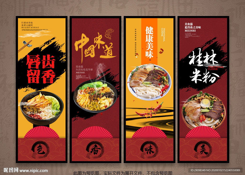 桂林米粉