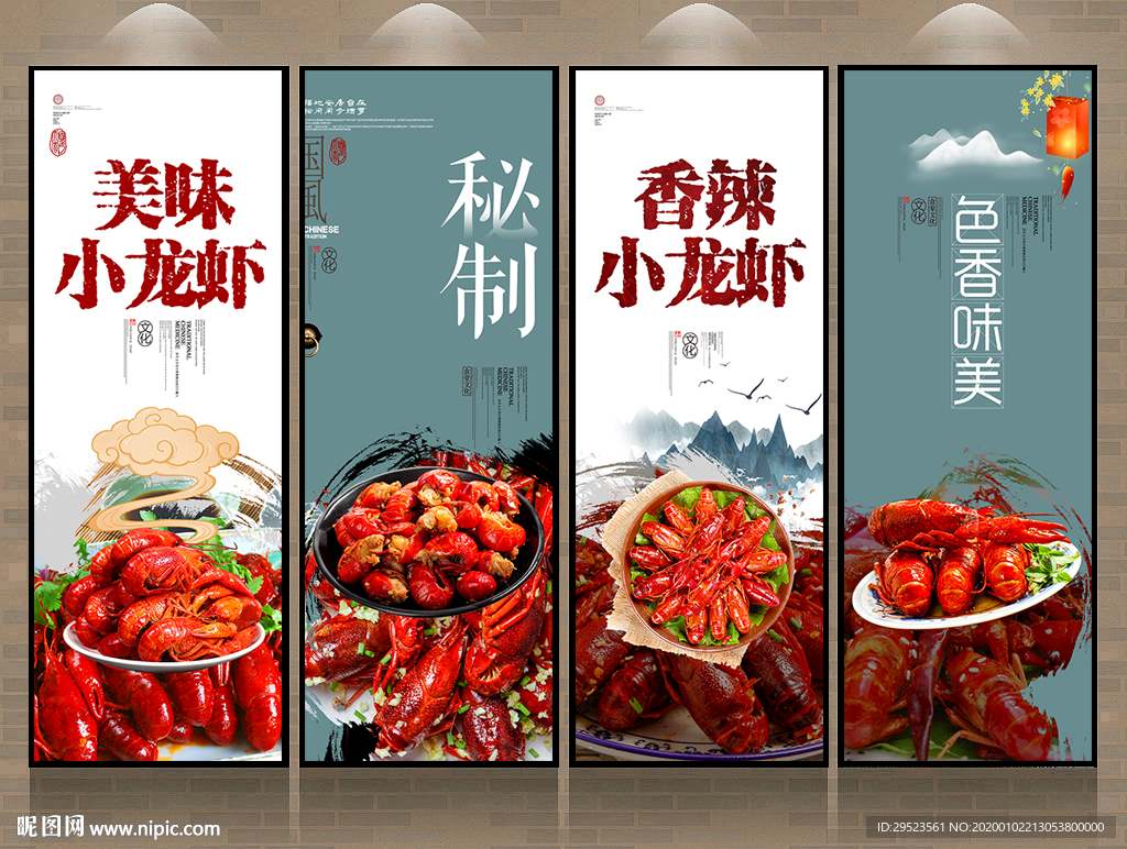 小龙虾