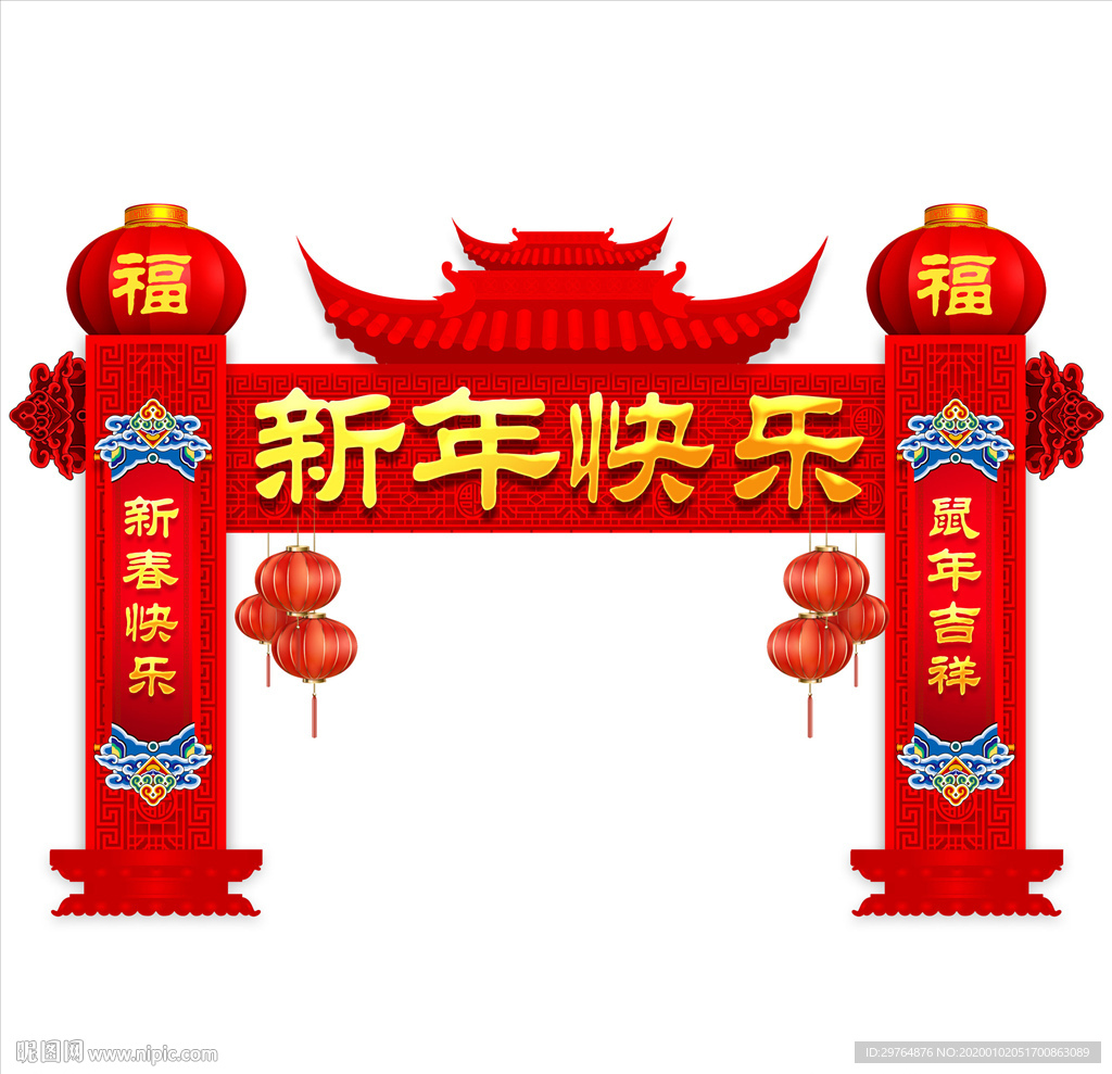 最常见的新年拱门