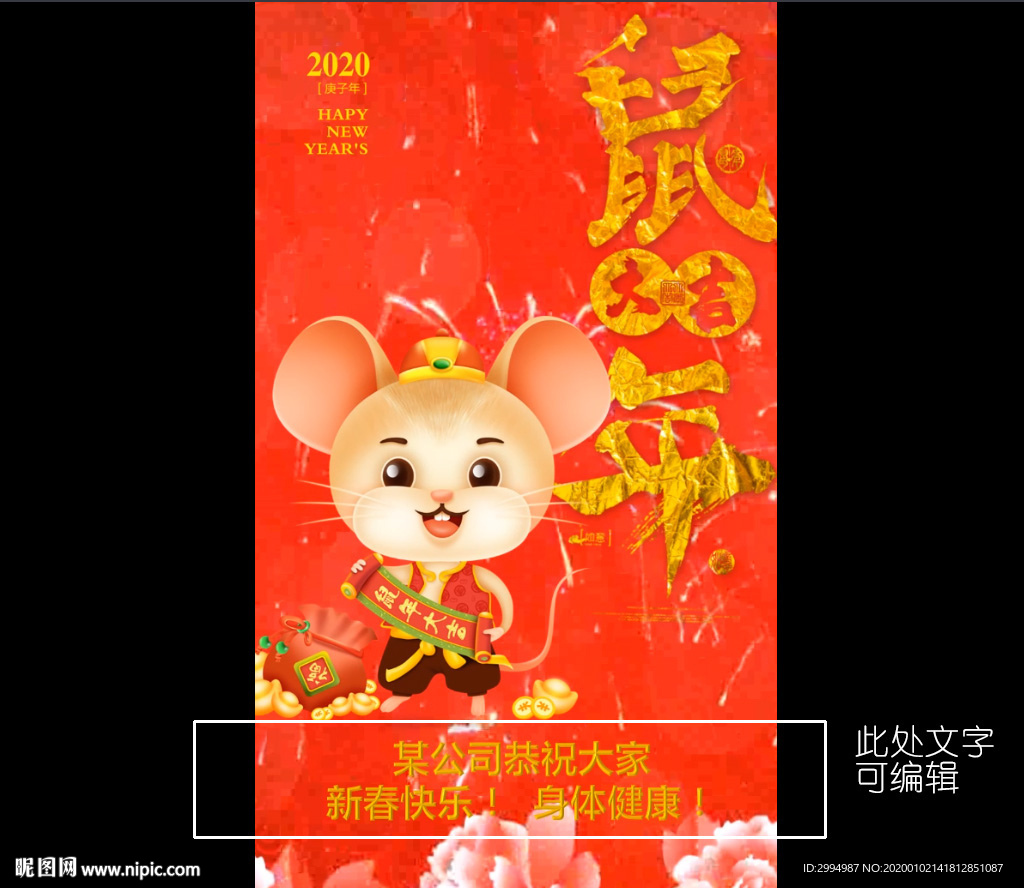 拜年微信小视频