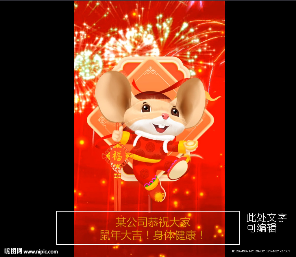 拜年微信小视频