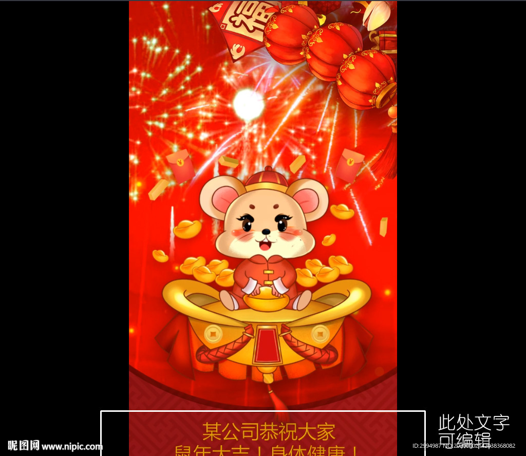 拜年微信小视频