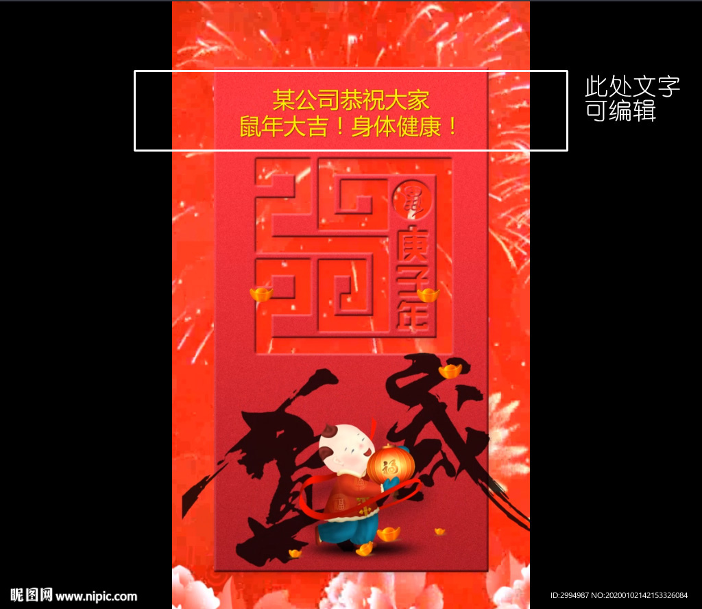 拜年微信小视频