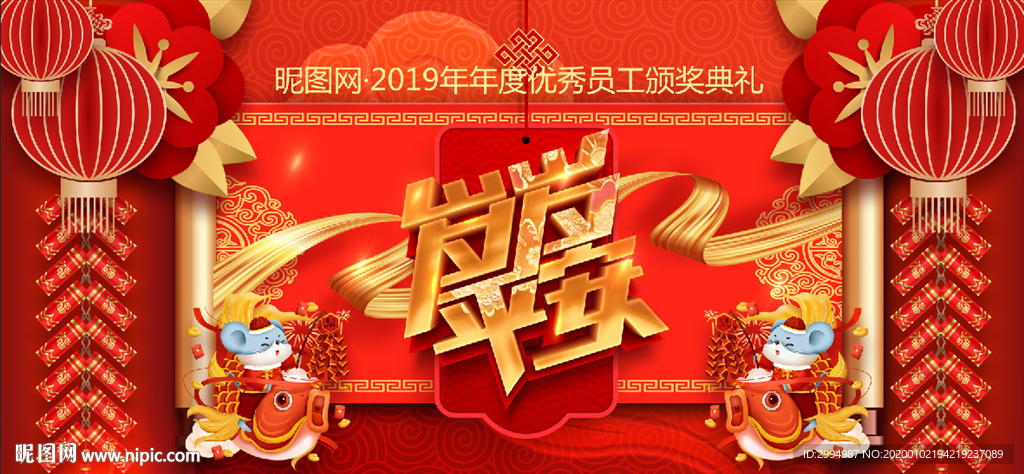 晚会背景