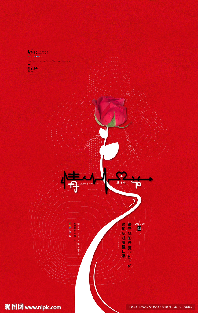 情人节图片