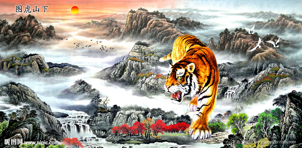 下山虎