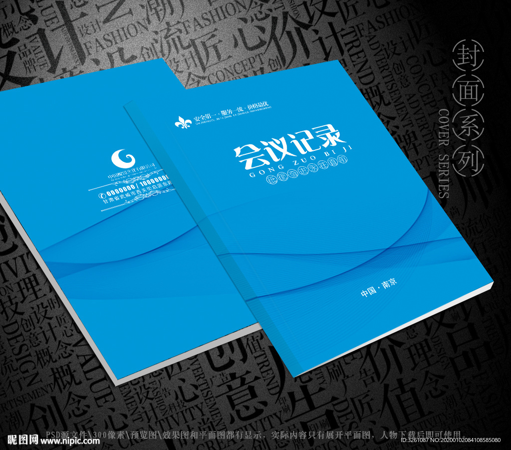 蓝色封面