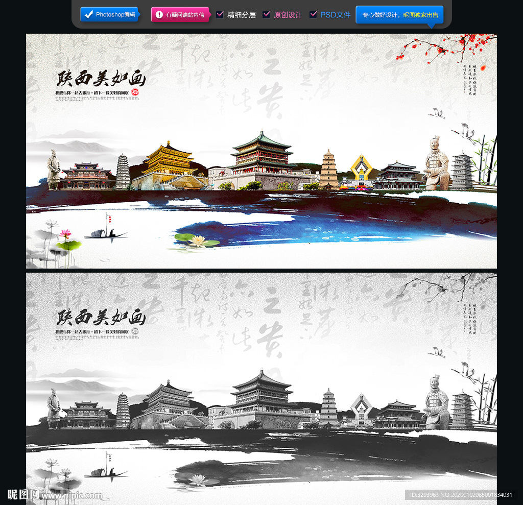 陕西