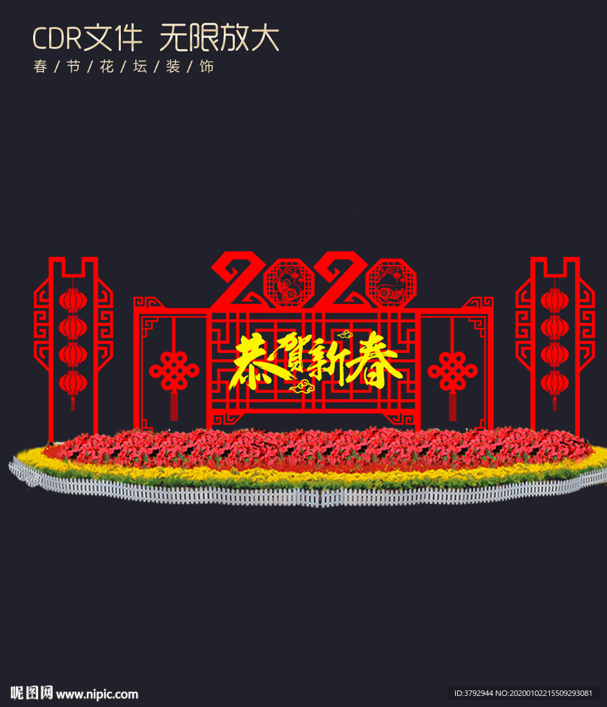 春节布置