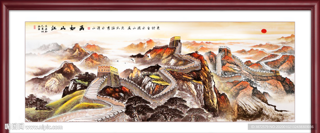 江山如画